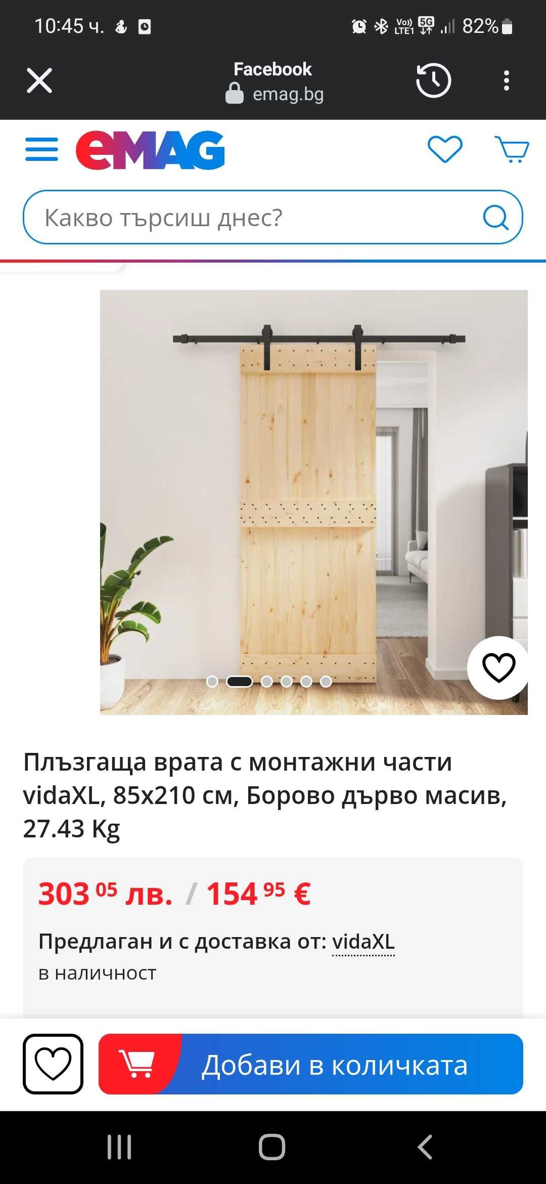 Плъзгаща врата за преходна стая