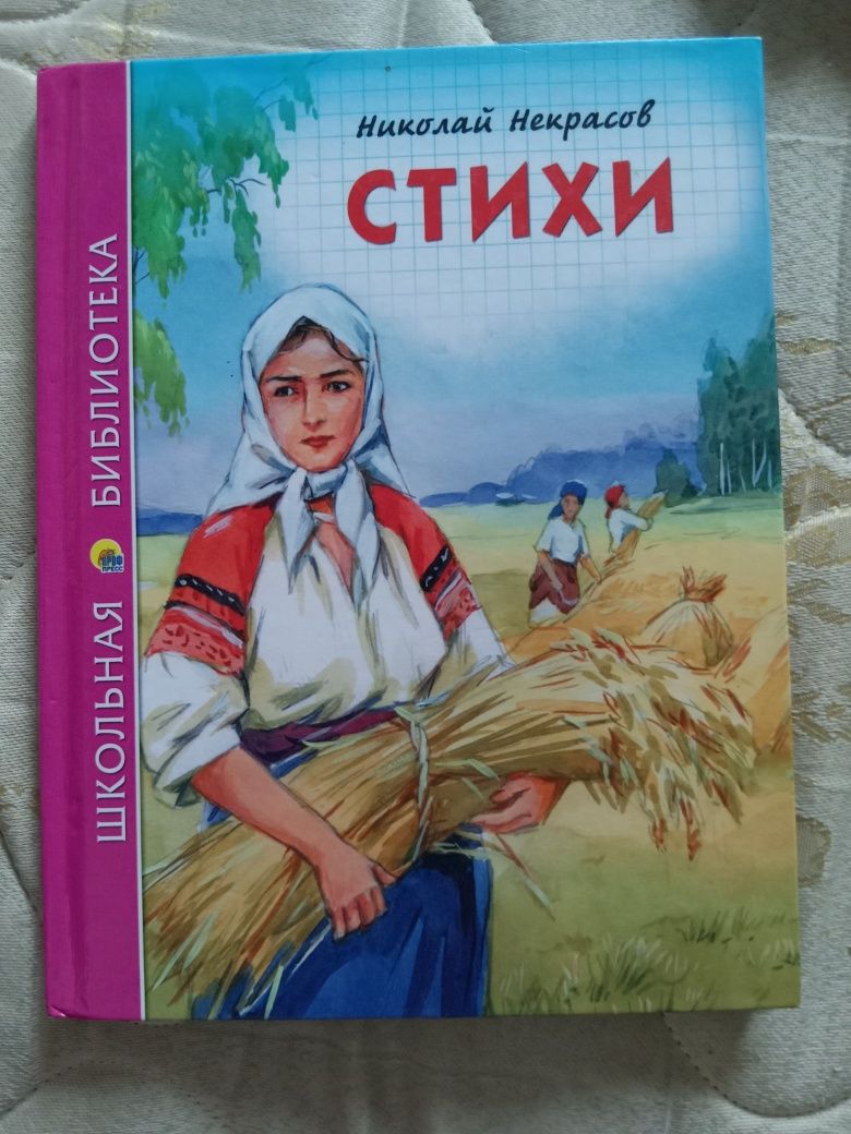 Продаю Детские книжки