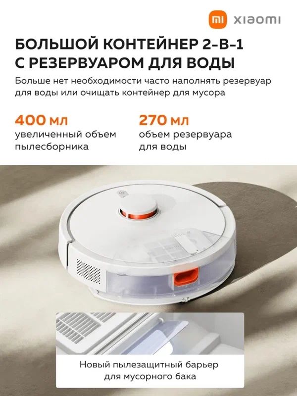 Робот-пылесос Xiaomi robot vacuum S20+