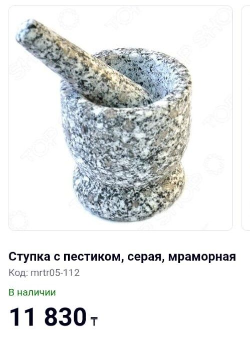 Ступка с пестиком ,мраморная