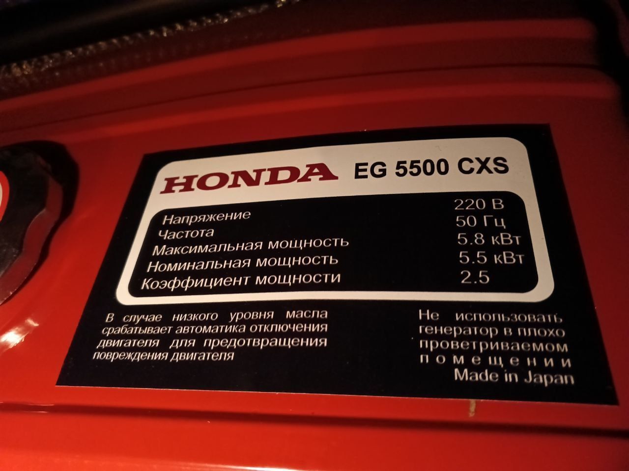 Honda Движок сотилади
