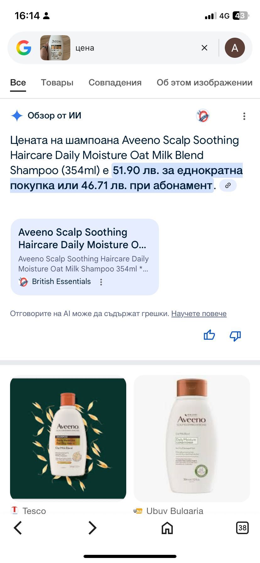 косметика шампоан и крема за тяло и олио за тяло и пяна за лице