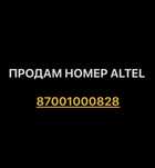 Продам красивый номер Altel
