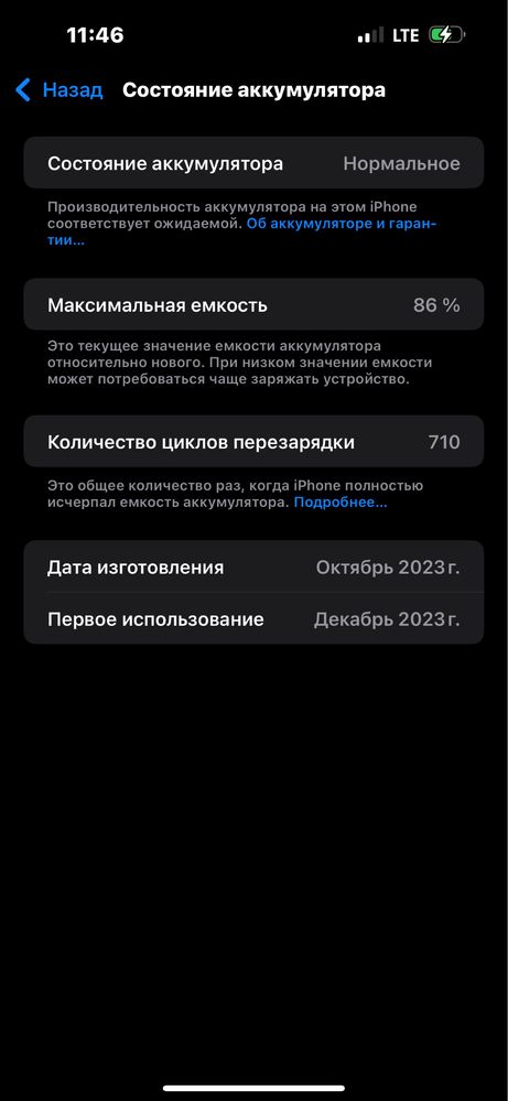 Iphone 15 pro max 256/gb