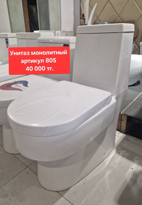 Унитаз моноблок и раздельным бачком!