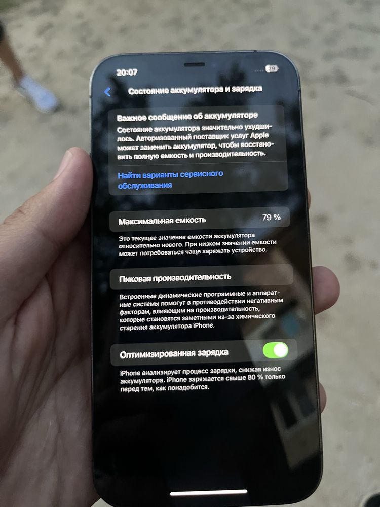 Iphone 12 pro max
