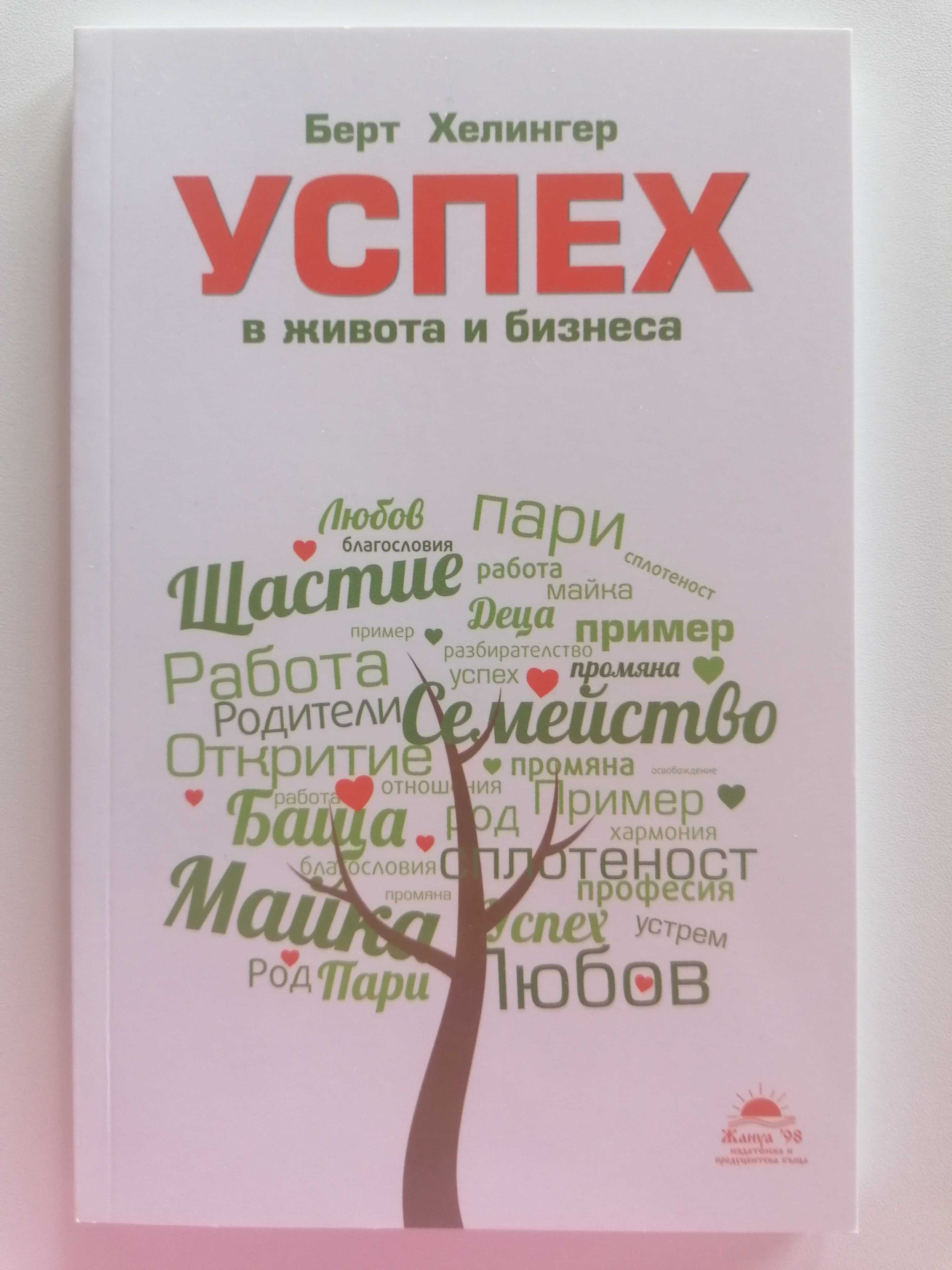 Книги - личностно развитие