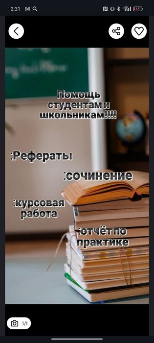 Учëба, школа, колледж