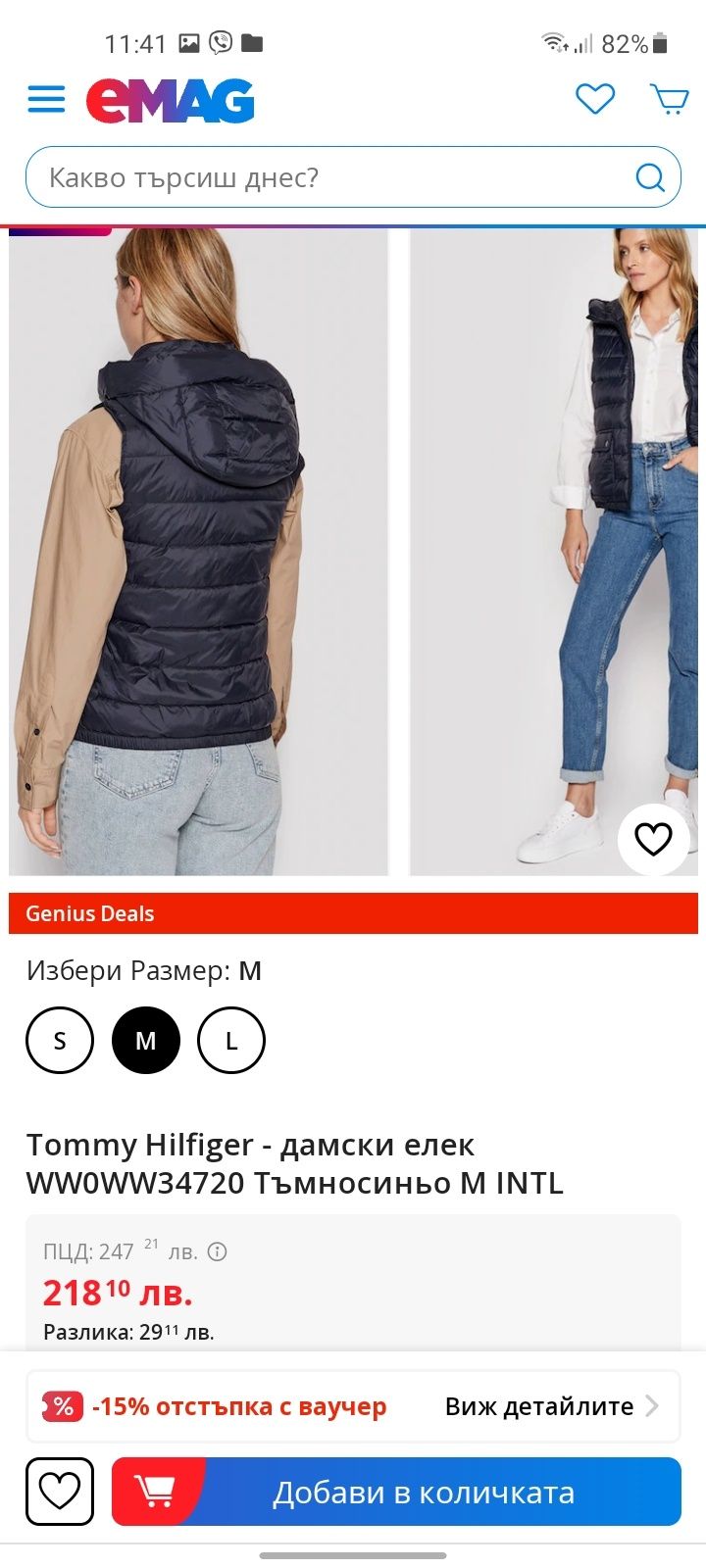 Tommy Hilfiger дамски елек M размер.