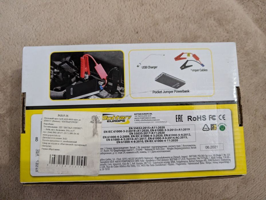 Стартер за автомобил Bottari, Extrapower