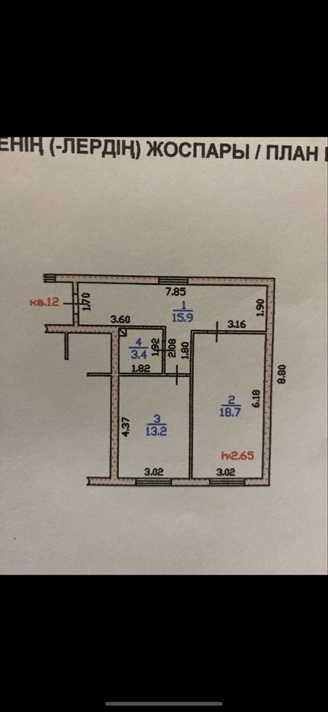 Продам уютную, аккуратную квартиру