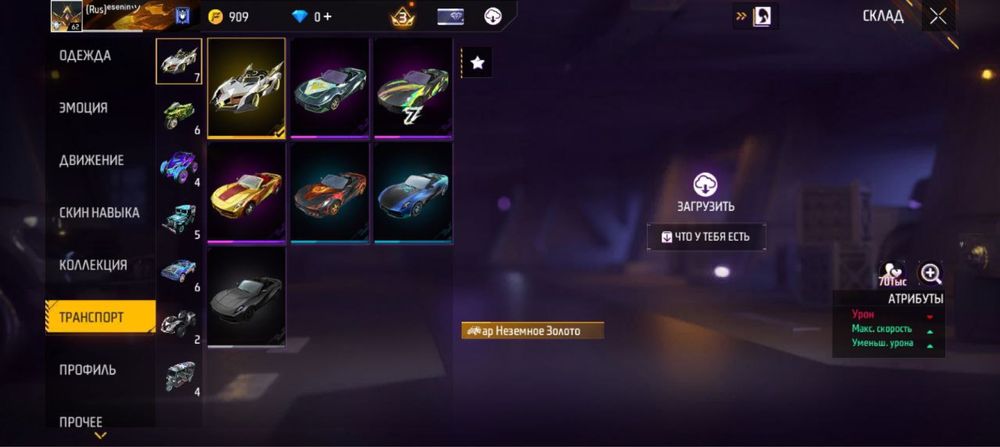 Продаю акк фри фаер