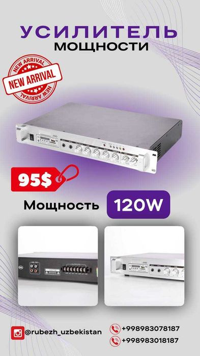 Усилители мощности