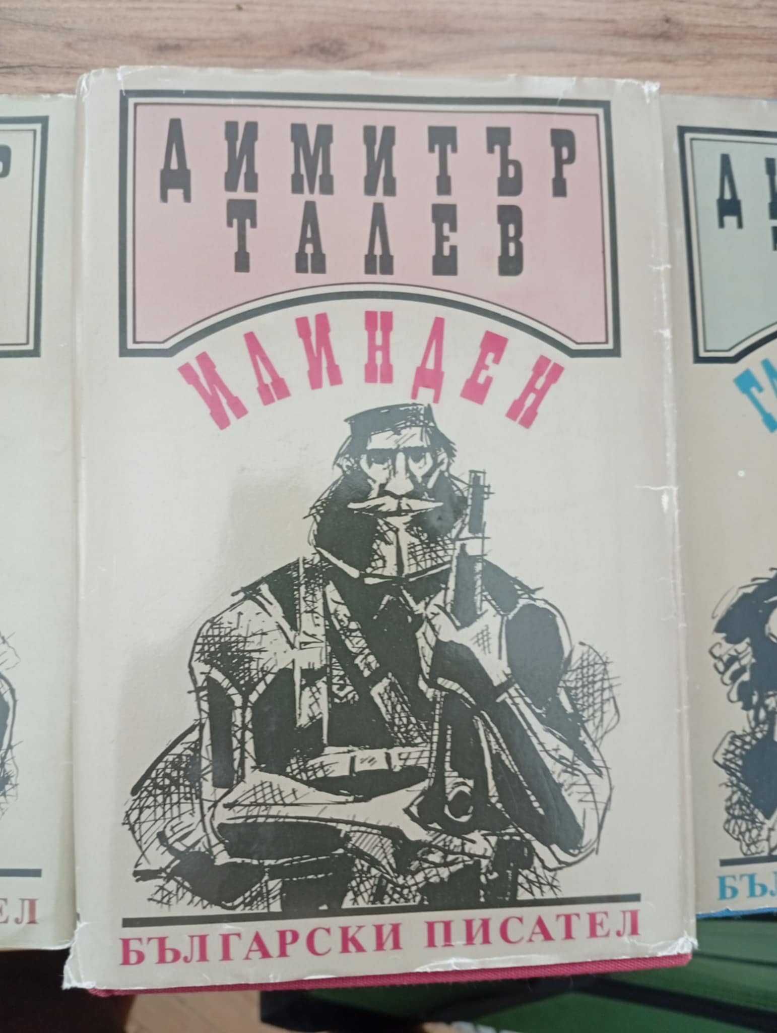 Книги - класическа литература