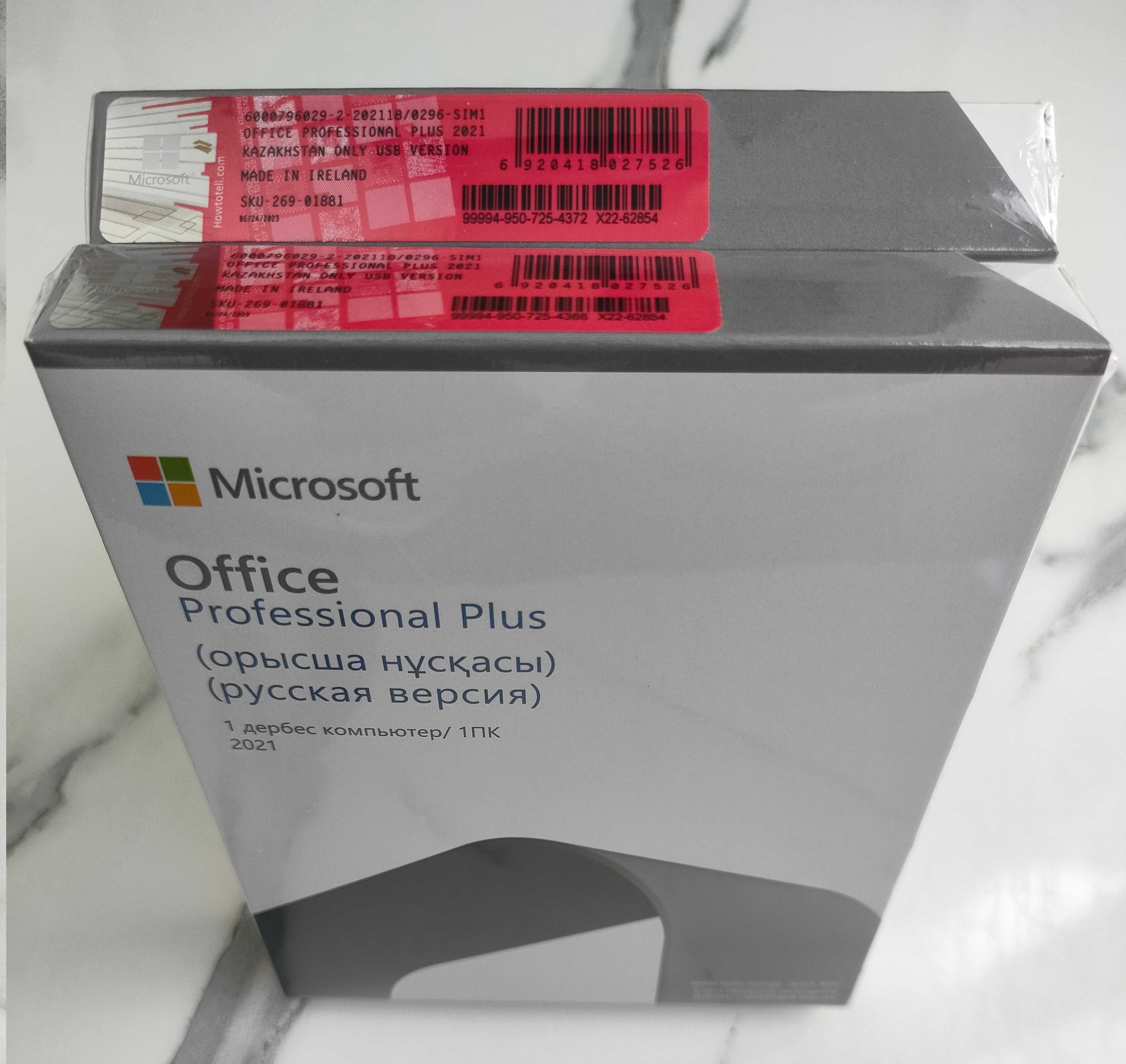 Office 2021 Professional Plus Box only Kazakhstan  коробочный