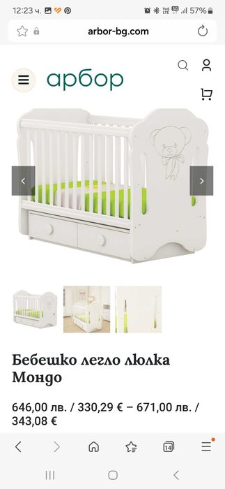 Дървена кошара -люлка  + подарък матрак