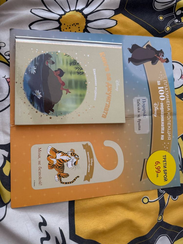 Платинена колекция брой 1-4