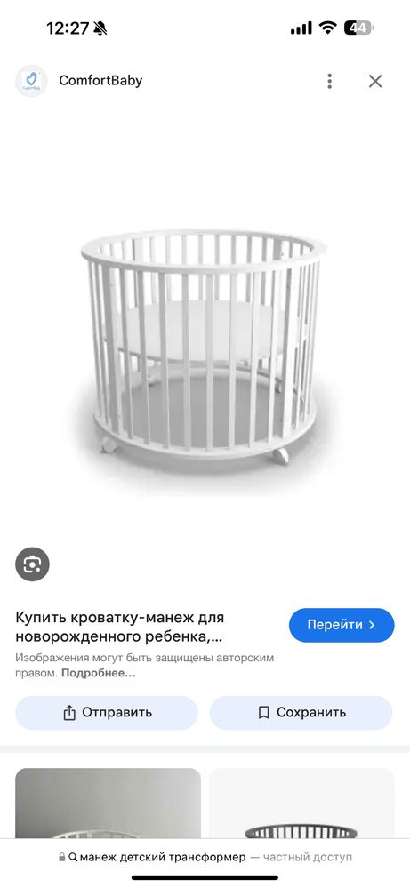 Манеж,трансформер 3в1