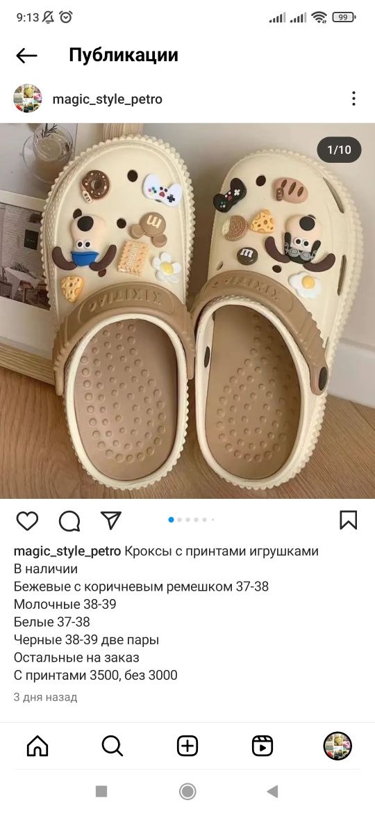 Продам кроксы, сланцы, шлепки