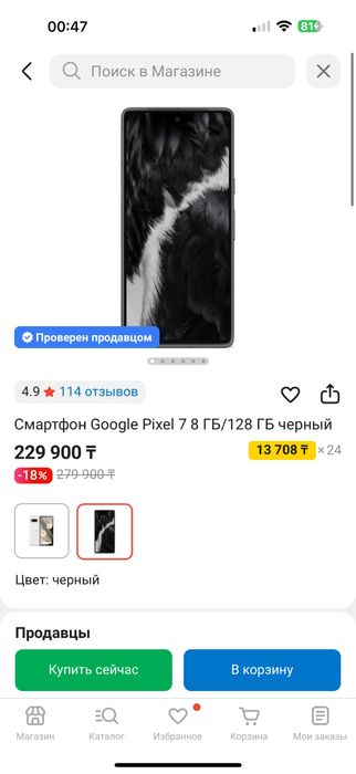 Google pixel 7/ 100к
