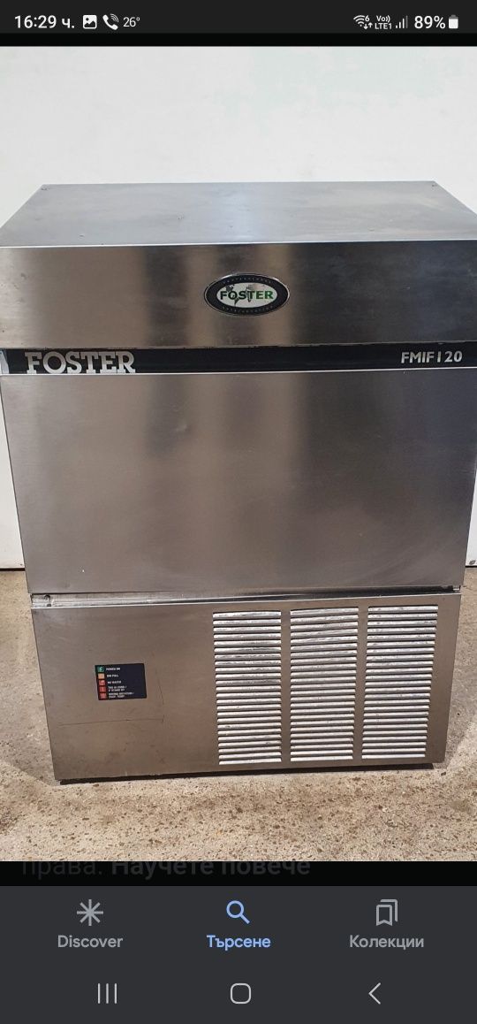 Foster FMIF 120 Ice,люспа лед,120кг за 24ч,2900лв