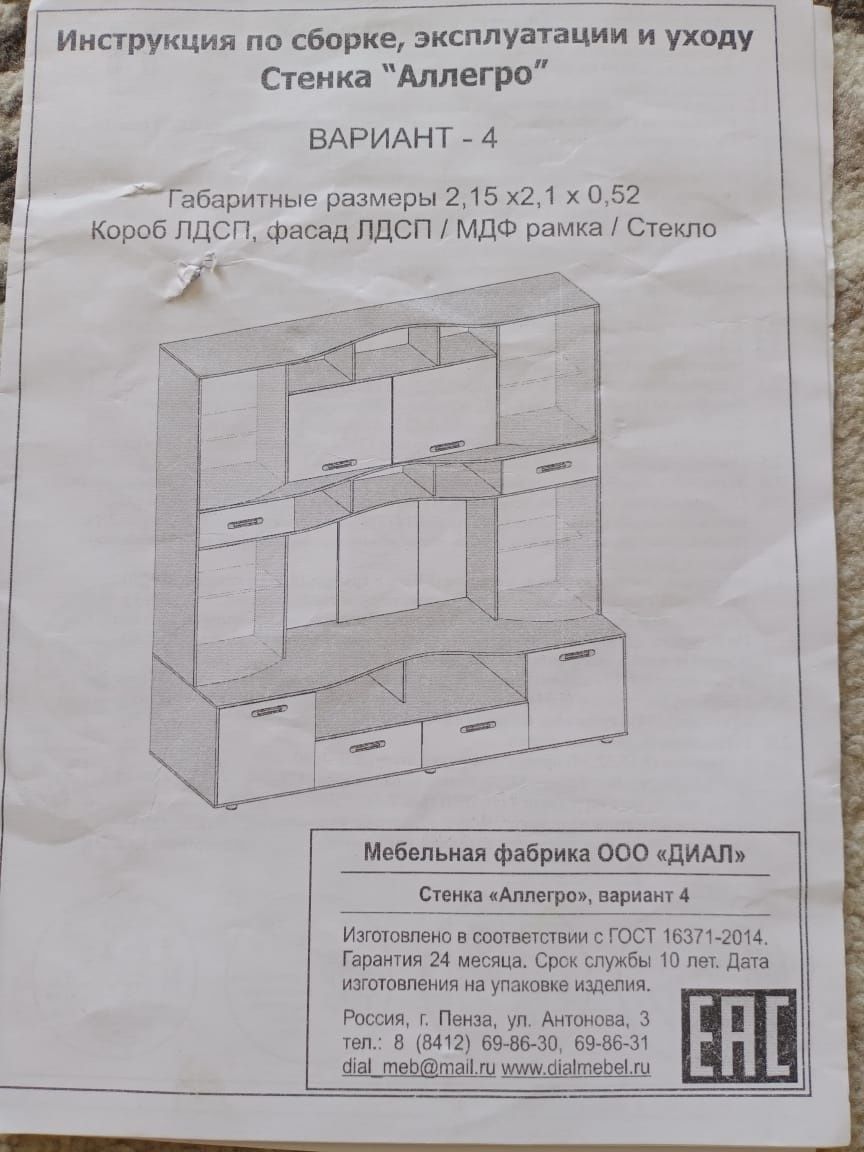 Продается горка "Алегра"