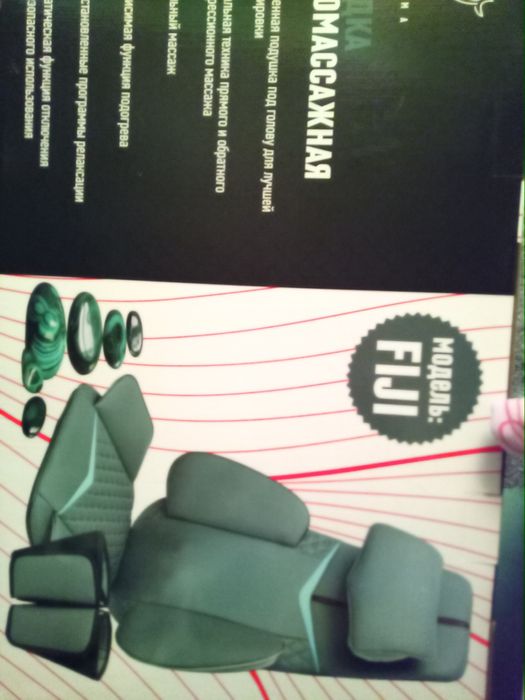 Продам массажное кресло