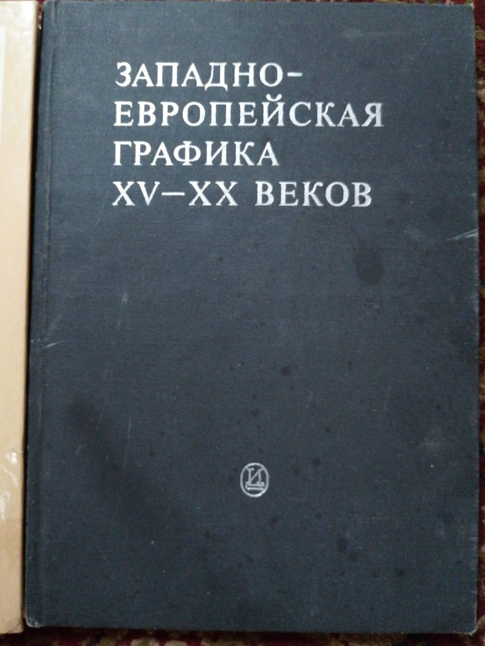 Продам книгу по архитектуре Графика Ганса Гольбейна Младшего