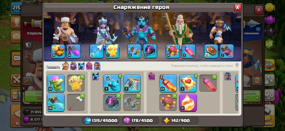 Clash of clans акаунт TX -15 фул +2 акаунт подарок
