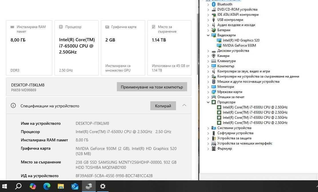 Medion Akoya P6659  i7 6500/8GB/256SSD/1TB HDD/Nvidia 930M-2GB