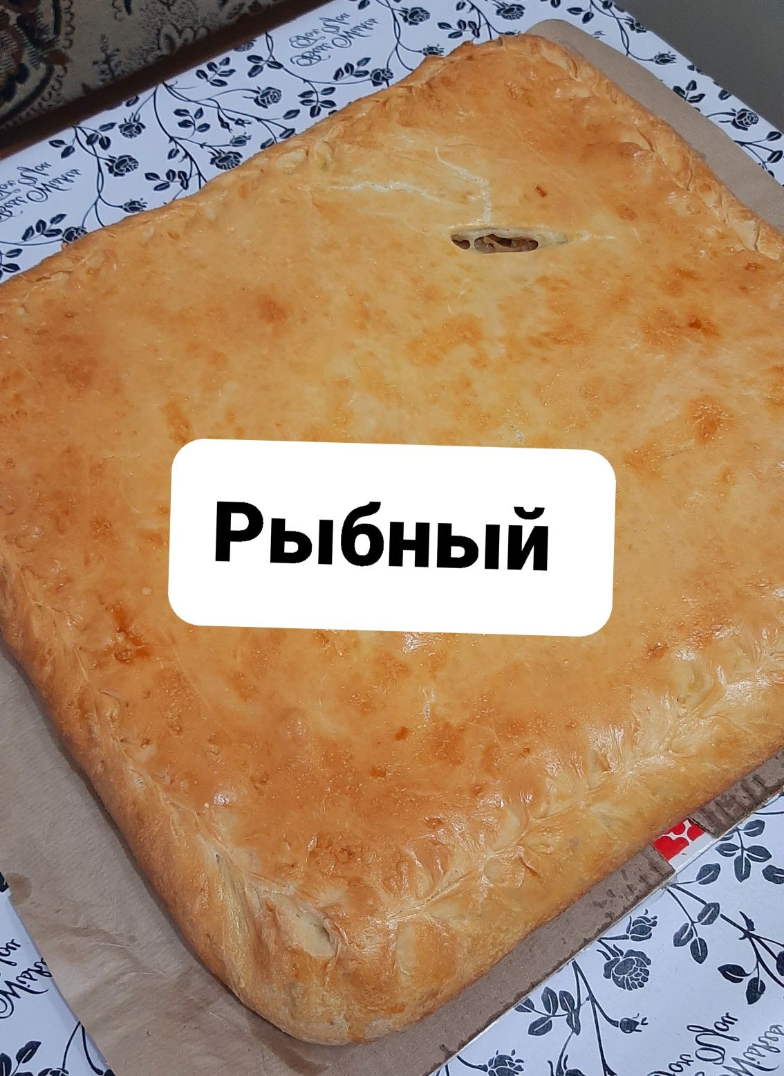 Пеку на заказ пироги и блины