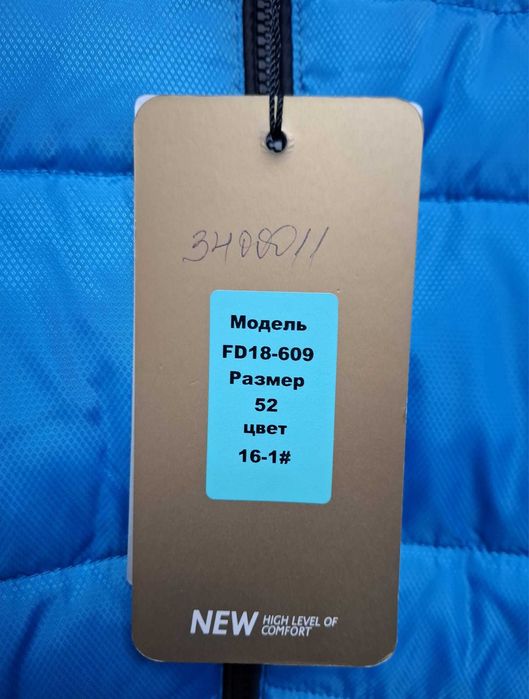 Мъжка синя грейка размер - 52 НОВА