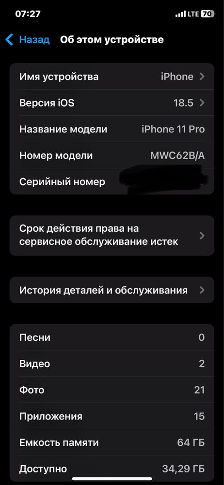 Iphone 11 pro srochna sotiladi