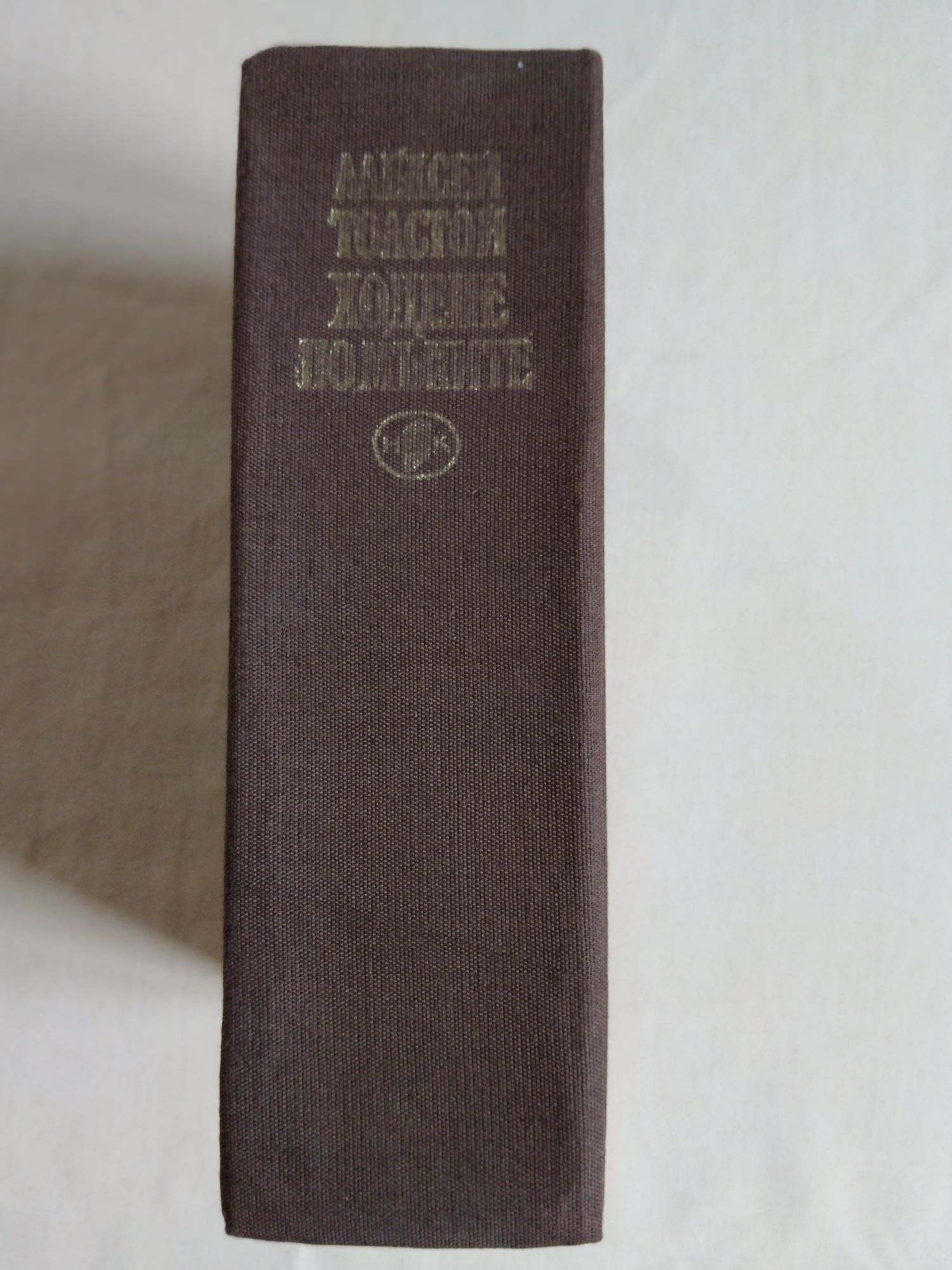 Продавам стари издания на книги