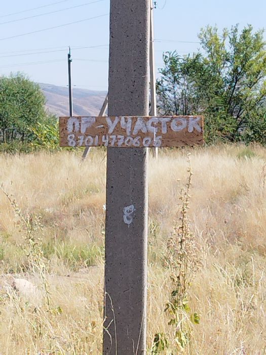 Алматы Талғар Кеңдала