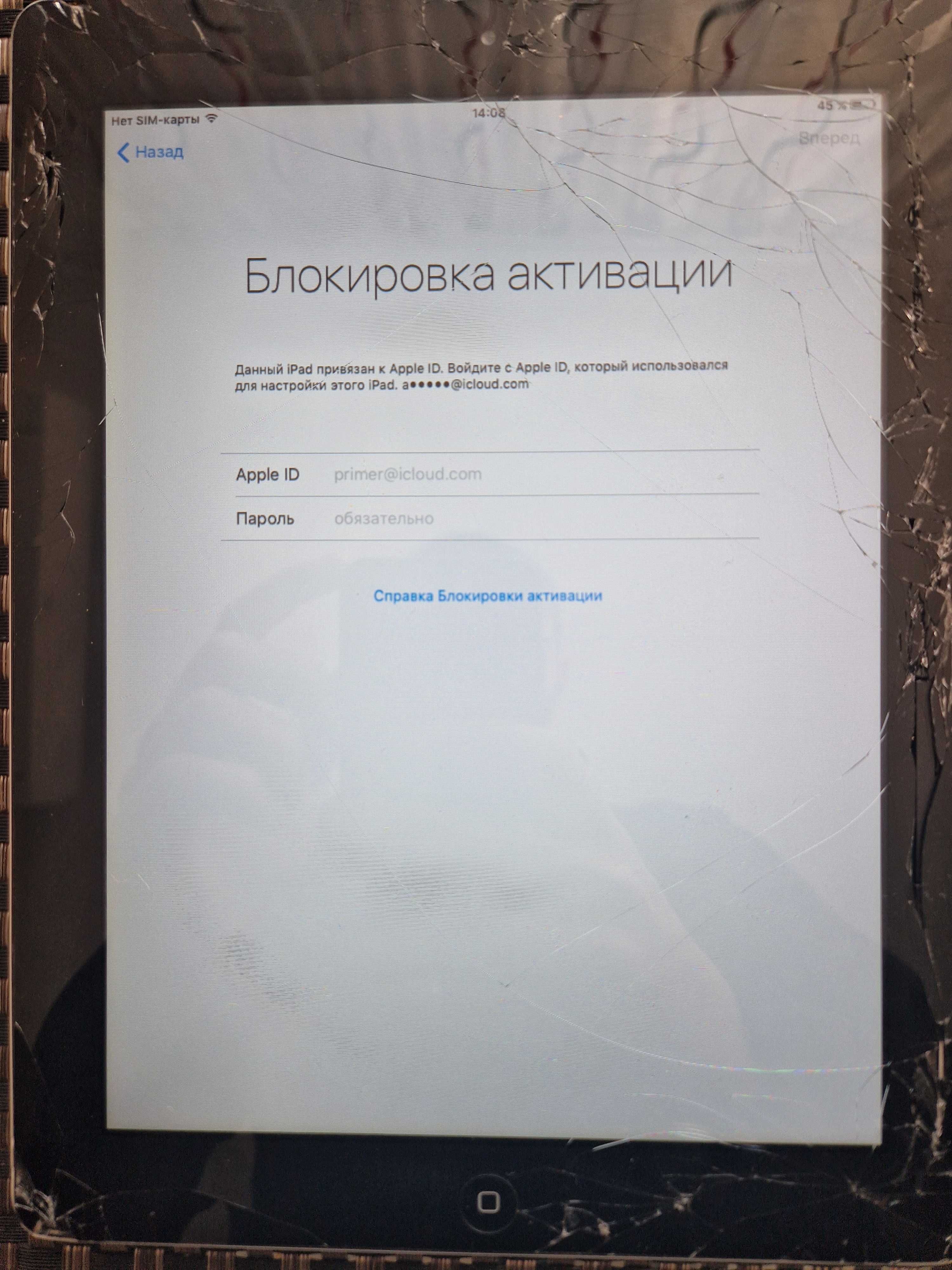 Ipad 2 , блокиран е