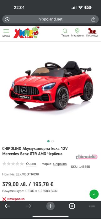 Детска акумолаторна кола