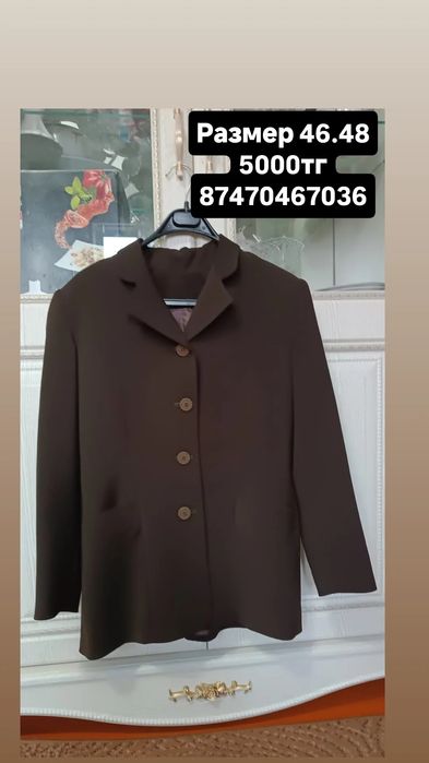 Бір киілген қымбат киімдер арзан бағада сатылады