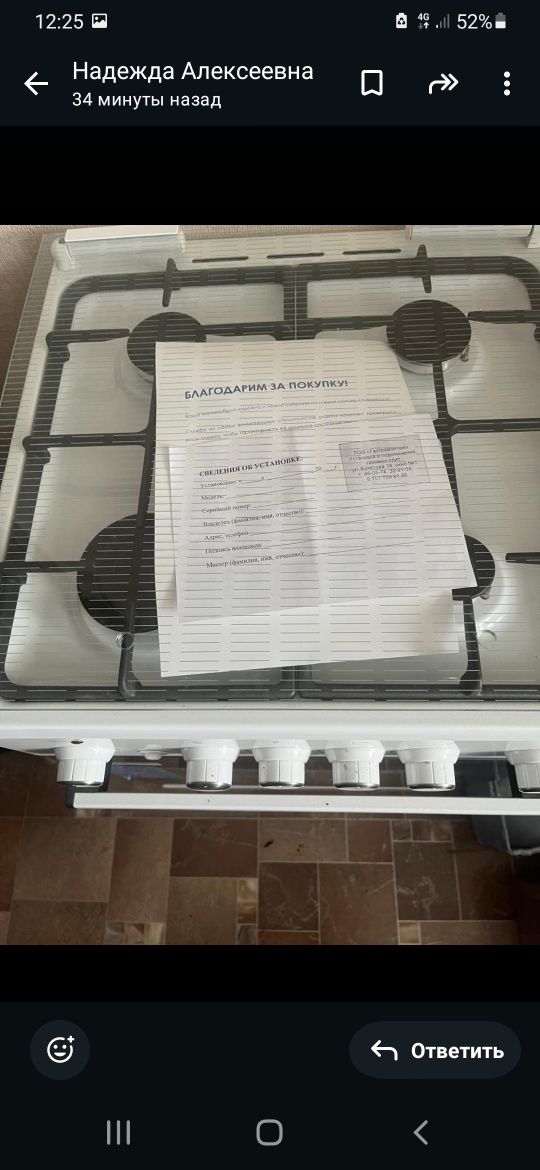 Продам Новую газовую плиту