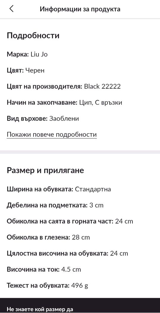 Дамски боти Liu Jo