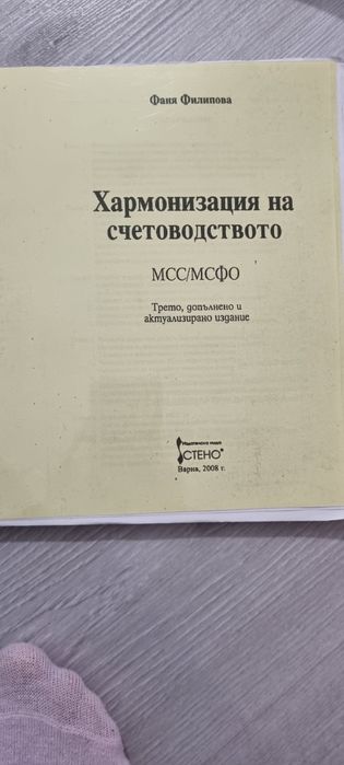 Учебници икономика, счетоводство