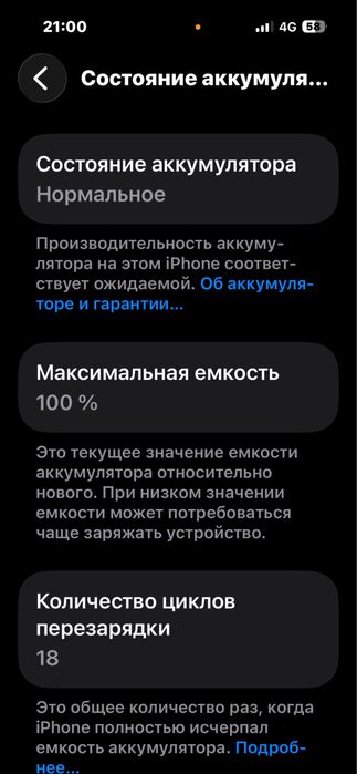 Продам айфон 16 новый почти не пользованый