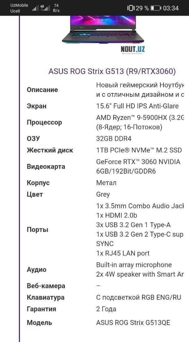 Asus Rog Strix G513   R9/32/1TB/RTX3060/6GB
