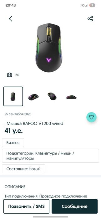 Игровая проводная мышь Rapoo VT200-точность и надёжность для геймеров
