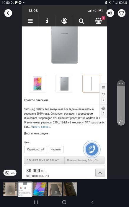 Обменяю планшет Samsung galaxy tab a 8.0