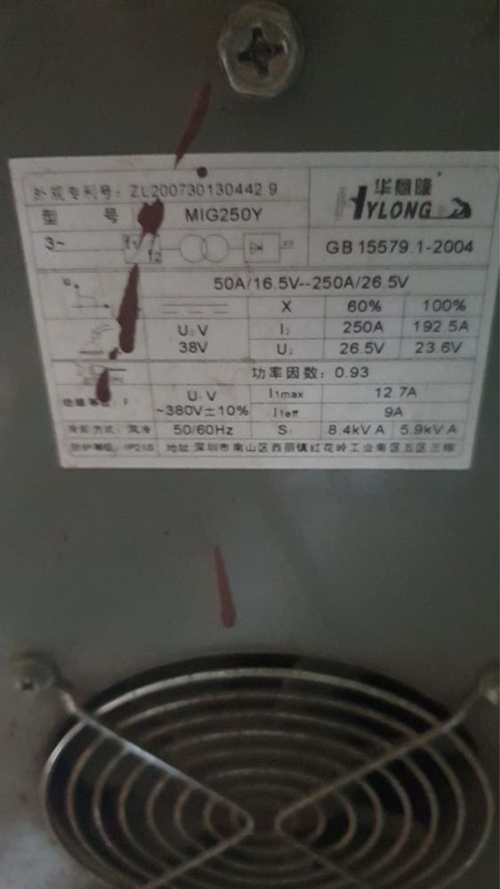 Срочно сварочное оборудование
