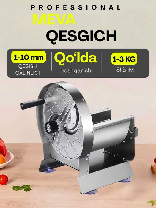 Многофункциональный ручной слайсер, для нарезки ломтиками, ручной.