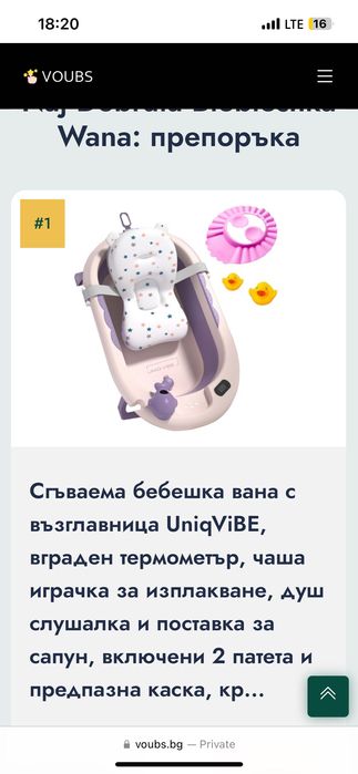 Бебешка сгъваема вана със стойка