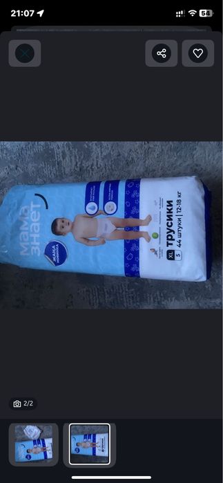 Новые памперсы детские