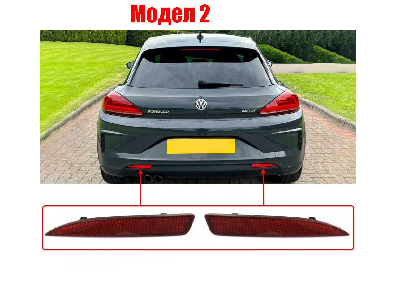 Рефлектор задна броня за VW Caddy, Scirocco, Seat Ibiza, Skoda Superb